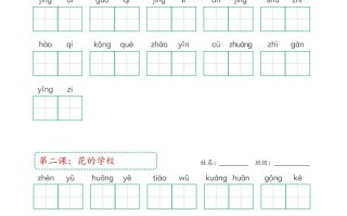 【24新版】三语文课后词语默写表-【免费下载-高清无水印】【语文电子版可打印】