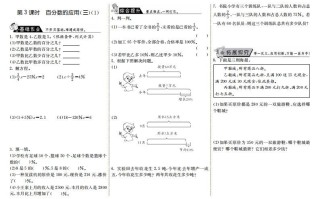 六年级数学册7.3百分数的应用-【免费下载-高清无水印】【数学电子版可打印】