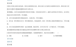 湖南省长 沙市2020年中考生物试题-【免费下载】