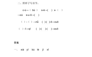 一年级语文册7.zc练习1-【免费下载-高清无水印】【语文电子版可打印】