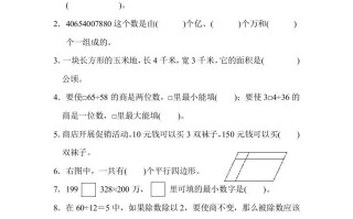 四年级数学册模块过关-【免费下载-高清无水印】【数学电子版可打印】