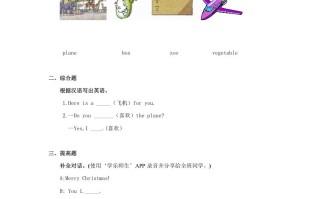 二年级英语册Unit6习题第3课时-【免费下载-高清无水印】【英语电子版可打印】