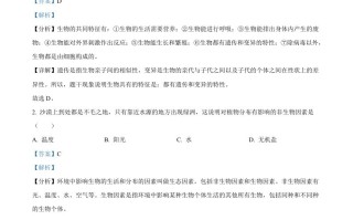 2022年黑龙江省大庆市中 考生物真题-【免费下载】