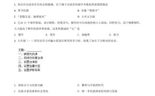 广西河池市2 021年中考历史试题-【免费下载-高清无水印】【中考真题电子版可打印】