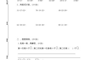 二年级数学册月考试卷-【免费下载-高清无水印】【数学电子版可打印】