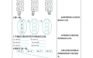 一年级数学册练习十三两位数减一位数-【免费下载-高清无水印】【数学电子版可打印】