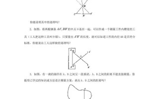 2023-2024学年七年级册数学第三章第五节试卷及答案北师大版-【免费下载-高清无水印】【数学电子版可打印】