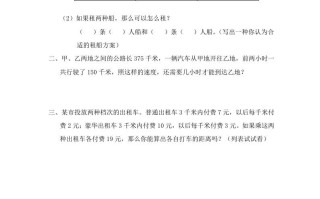 四年级数学册第2课时练习课__extracted-【免费下载-高清无水印】【数学电子版可打印】