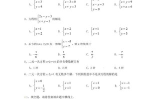 七年级册数学第八章第一节试卷及答案人教版-【免费下载-高清无水印】【数学电子版可打印】