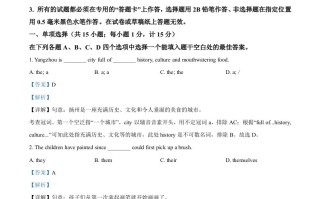 2023年江苏省扬州市中考英语真题-【免费下载-高清无水印】【中考真题电子版可打印】
