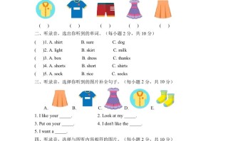 一年级英语册六单元测试卷-Unit6ClothesA卷-【免费下载-高清无水印】【英语电子版可打印】