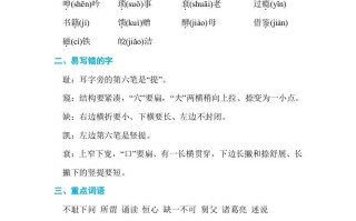 五年级语文册第八单元单元知识小结-【免费下载-高清无水印】【语文电子版可打印】