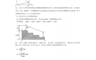 九年级数学期末试卷4-2卷沪教版-【免费下载-高清无水印】【数学电子版可打印】