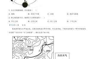 宁夏回族自治区2021年中考地理真题及答案-【免费下载-高清无水印】【中考真题电子版可打印】