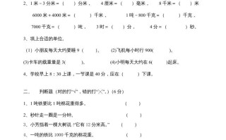 三年级数学册期中试题-【免费下载-高清无水印】【数学电子版可打印】