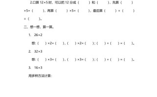 三年级数学册第2课时需要多少钱-【免费下载-高清无水印】【数学电子版可打印】