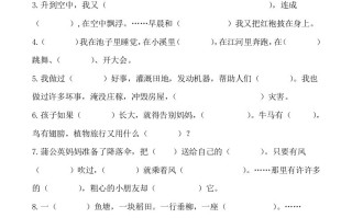 二年级语文册按课文内容填空训练-【免费下载-高清无水印】【语文电子版可打印】
