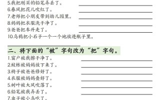 二语文【期末专项】： 句型专项拔高精练空白+-【免费下载】