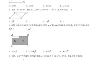 2021-2022学年人教版八年级数学册第十八章平行四边形单元检测试卷及答案-【免费下载-高清无水印】【数学电子版可打印】