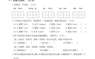 六年级语文册第一次月考-【免费下载-高清无水印】【语文电子版可打印】