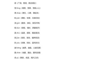 四年级语文册1第1课《观潮》-【免费下载-高清无水印】【语文电子版可打印】