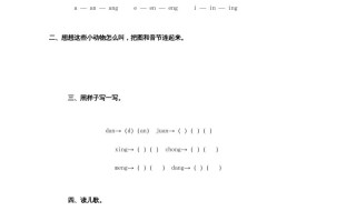 一年级语文册13.angengingong练习2-【免费下载-高清无水印】【语文电子版可打印】