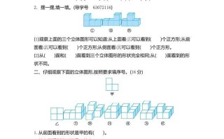 四青岛六三版数学 第六单元检测. 2 -【8免费下载】