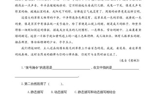 六年级语文册类文阅读1草原-【免费下载-高清无水印】【语文电子版可打印】