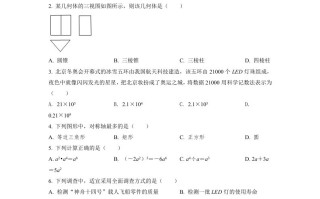 2022年湖 北省孝感市中考数学试卷-【免费下载】