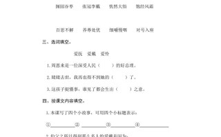 六年级语文册我的伯父鲁迅先生-【免费下载-高清无水印】【语文电子版可打印】