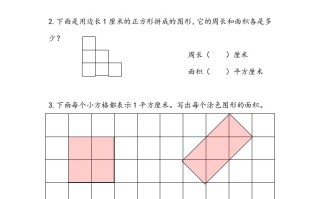 三年级数学册6.3练习八-【免费下载-高清无水印】【数学电子版可打印】