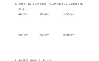 四年级数学册仿真模拟卷-【免费下载-高清无水印】【数学电子版可打印】