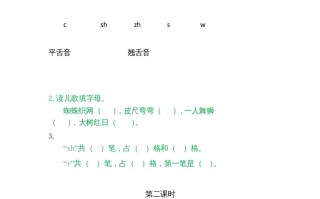 一年级语文册8zhchshr-【免费下载-高清无水印】【语文电子版可打印】