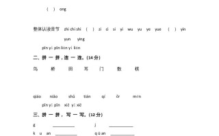 一年级语文册期中测试-【免费下载-高清无水印】【语文电子版可打印】