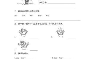 一年级英语册Unit4_Lesson1课时训练-【免费下载-高清无水印】【英语电子版可打印】