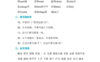 四年级语文册第四单元单元知识小结-【免费下载-高清无水印】【语文电子版可打印】