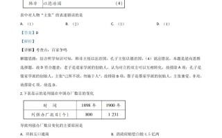 湖北省鄂州市20 20年中考历史试题-【免费下载】