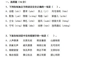 四语文期末 真题测试卷-【免费下载】