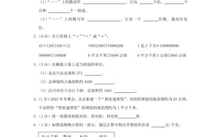 2023-2024学年湖北省孝感市汉川市四年级学期期中数 学真题及答案-【免费下载】
