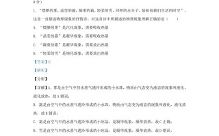 2023-2024学年山东省济南市章丘区九年级学期物理期中试题及答案-【免费下载-高清无水印】【物理电子版可打印】