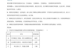 山东省东营市2 021年中考生物试题-【免费下载】