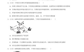 2020年内蒙古通辽市中考生物试卷 -【免费下载】