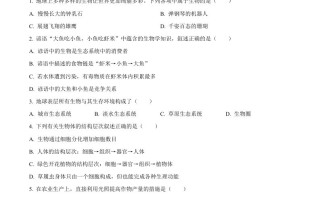 2023年黑龙江省牡丹江市中考生物真题-【免费下载-高清无水印】【中考真题电子版可打印】