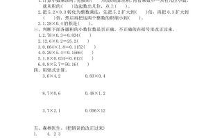 四年级数学册北师大版小学第三单元《小数乘法——包装》同步检测2-【免费下载-高清无水印】【数学电子版可打印】