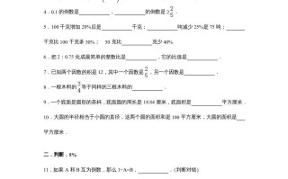 六年级数学册苏教版六年级学期期末测试卷4期末检测试卷-【免费下载-高清无水印】【数学电子版可打印】