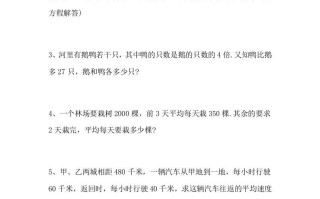 五年级数学册解决问题专题训练-【免费下载-高清无水印】【数学电子版可打印】