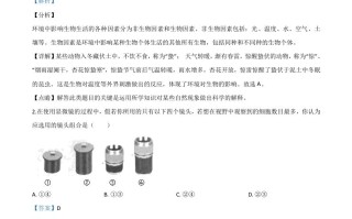湖南省张家界 市2020年中考生物试题-【免费下载-高清无水印】【中考真题电子版可打印】