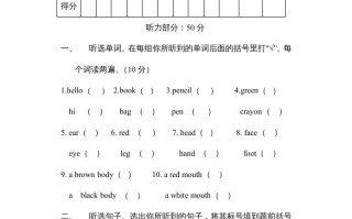 三年级英语册新人教版英语期中试卷-【免费下载-高清无水印】【英语电子版可打印】