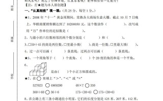 苏教版小学四年级册数学期末测试题及答案-【免费下载-高清无水印】【数学电子版可打印】