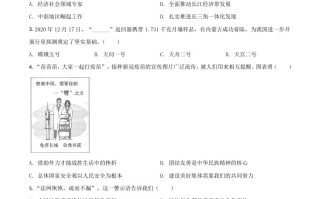 江苏省南 京市2021年中考道德与法治真题-【免费下载】